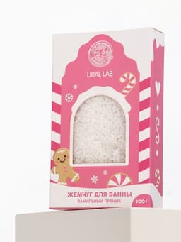 Жемчуг для ванны «Чудес и радости», 200 г, аромат ванильный пряник, URAL LAB