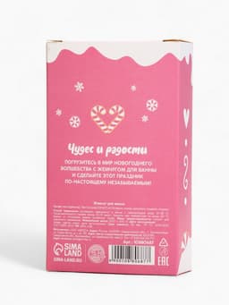 Жемчуг для ванны «Чудес и радости», 200 г, аромат ванильный пряник, URAL LAB
