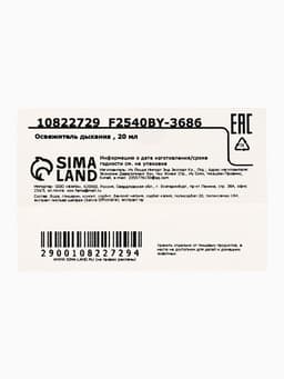 Освежитель дыхания со вкусом арбуза, 20 мл