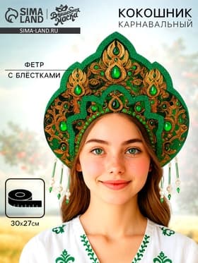 Карнавальный кокошник «Хозяйка Медной горы» фетр с блёстками