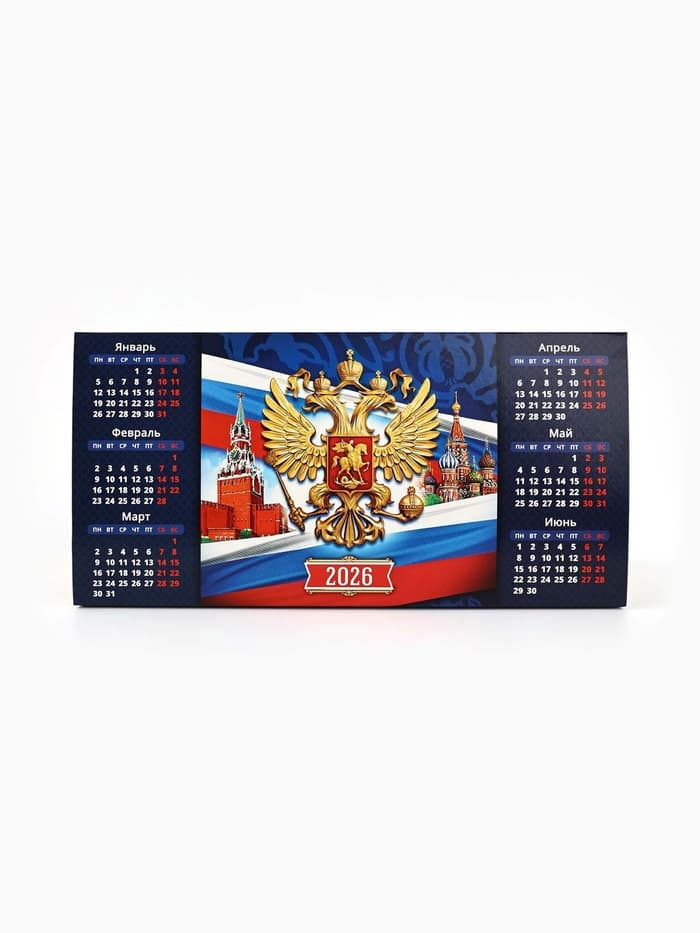 Календарь 2026 треугольный настольный, МИКС