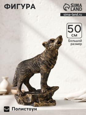 Фигура полистоун «Волк на скале», 50×37×22 см, под бронзу