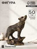 Фигура полистоун «Волк на скале», 50×37×22 см, под бронзу