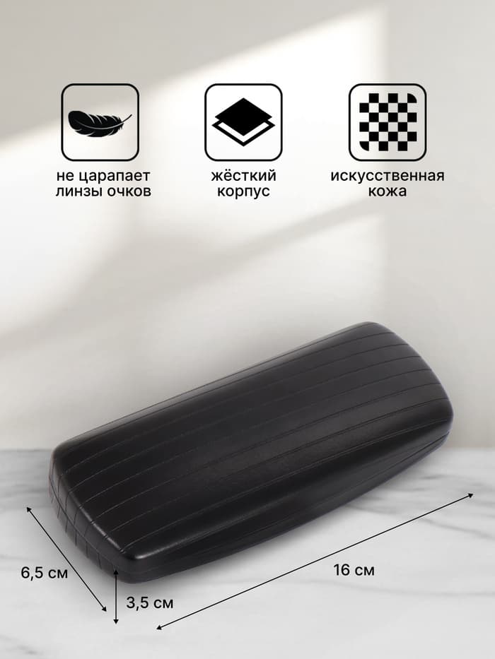 Футляр для очков на хлопушке, размер 16×6.5×3.5 см, чёрный