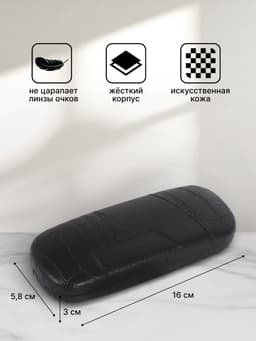 Футляр для очков на хлопушке, размер 16×5.8×3 см, чёрный
