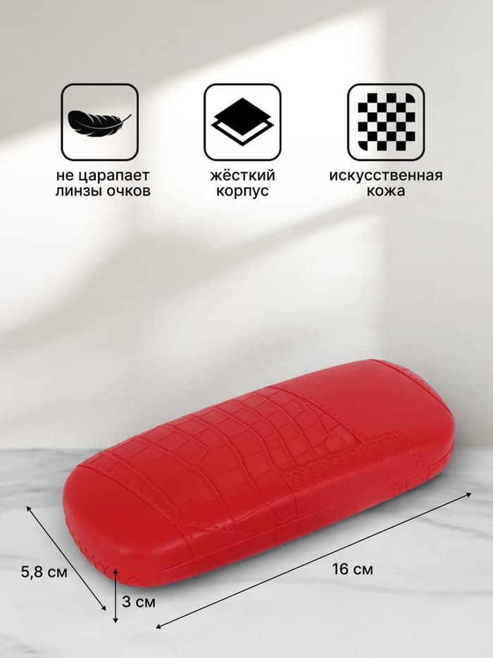 Футляр для очков на хлопушке, размер 16×5.8×3 см, красный