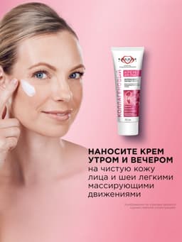 Крем для лица «КАЛИНА» коллагеновый, с комплексом пребиотиков, 70 мл