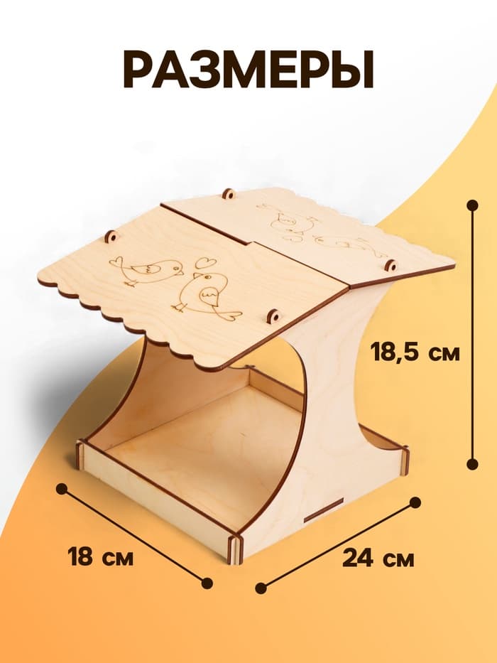 Кормушка - конструктор из ХДФ для птиц «Синичник», своими руками, 24×18×18.5 см, Greengo