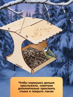 Кормушка - конструктор из ХДФ для птиц «Синичник», своими руками, 24×18×18.5 см, Greengo