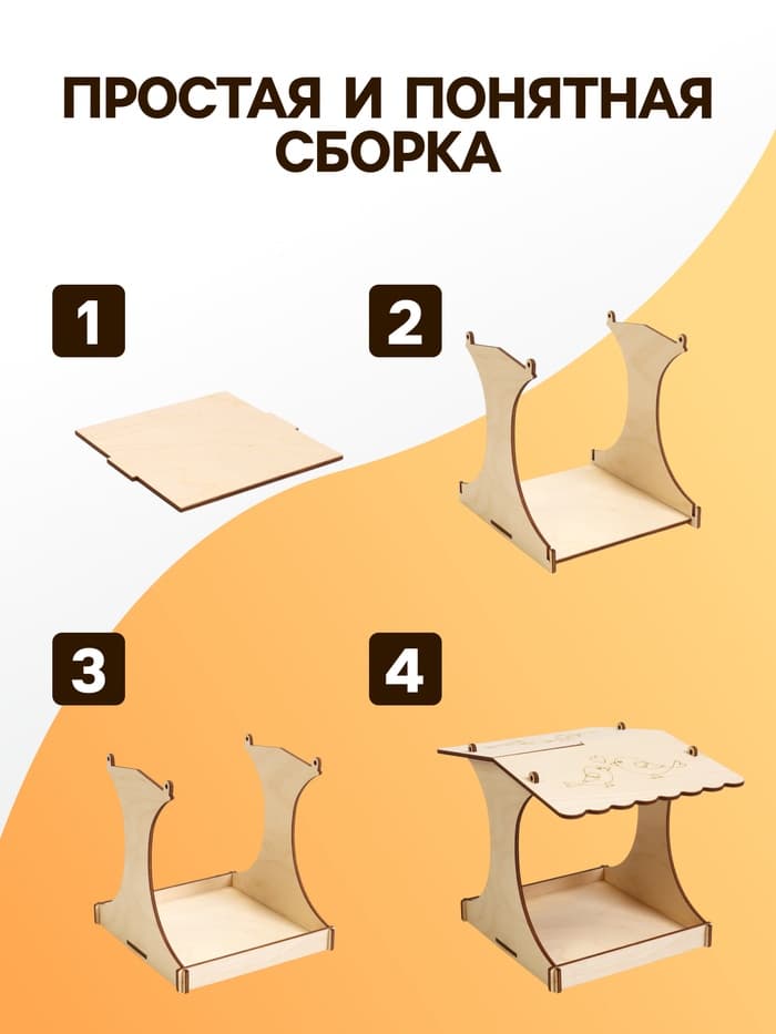 Кормушка - конструктор из ХДФ для птиц «Синичник», своими руками, 24×18×18.5 см, Greengo