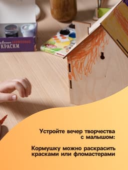 Кормушка - конструктор из ХДФ для птиц «Синичник», своими руками, 24×18×18.5 см, Greengo