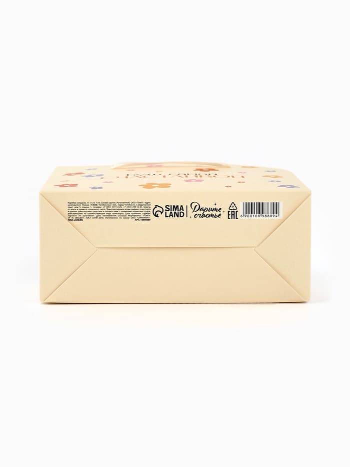 Коробка для цветов складная «Поздравляю», 17×13×7 см