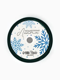 Лента репсовая «Новый год: Время мечтать», зелёная, 2 см х 5 м