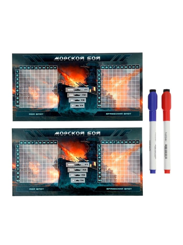 Настольная игра «Морской бой», Пиши-Стирай, (+2 стираемых маркера)