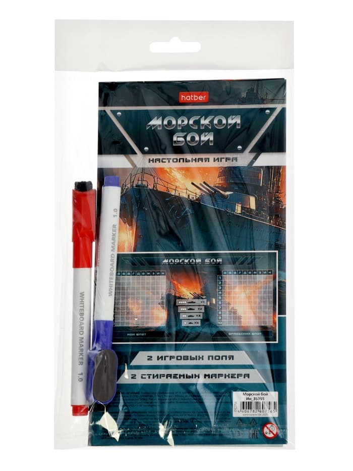 Настольная игра «Морской бой», Пиши-Стирай, (+2 стираемых маркера)