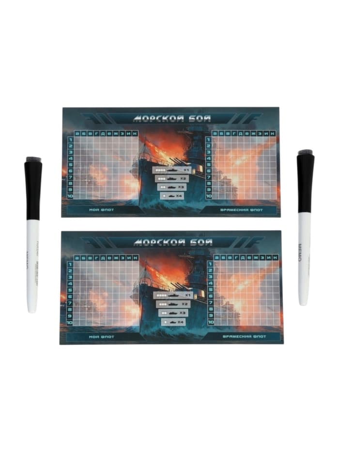 Настольная игра «Морской бой», Пиши-Стирай, (+2 стираемых маркера)