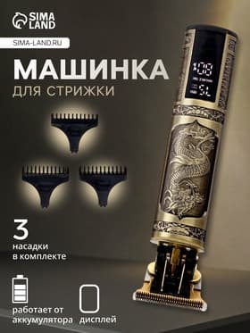 Машинка для стрижки LTRI-29, 600 мАч, 3 насадки, дисплей, USB