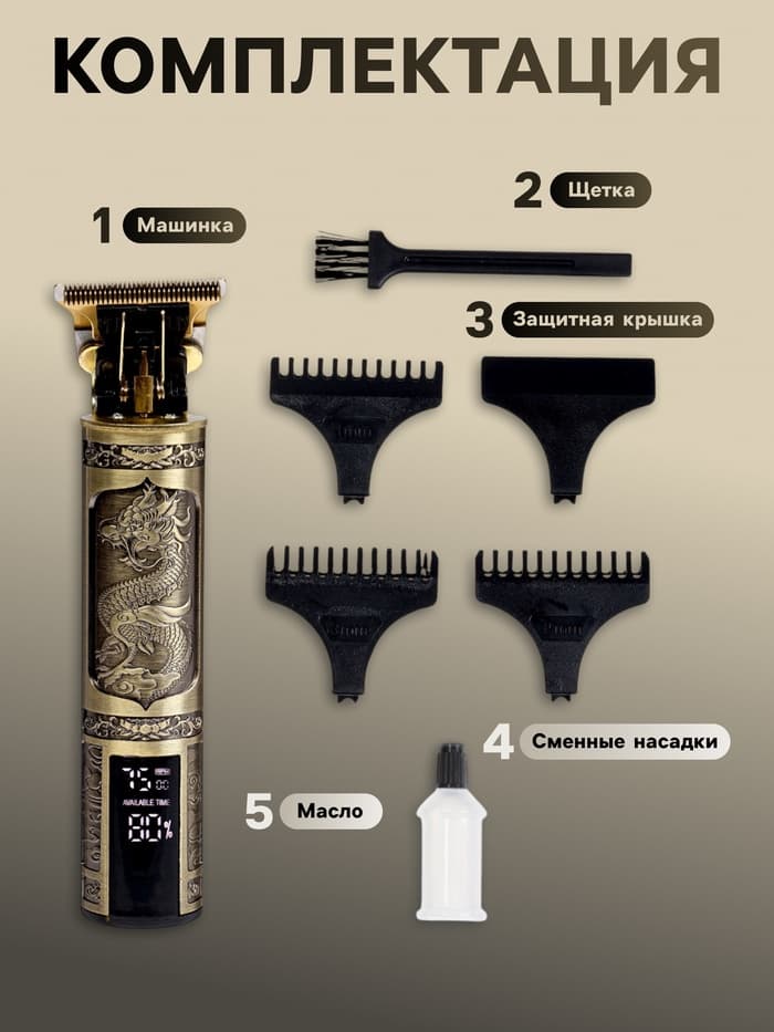 Машинка для стрижки LTRI-29, 600 мАч, 3 насадки, дисплей, USB