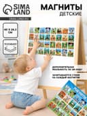 Магниты детские «Животные», полимер, 40×24.3 см