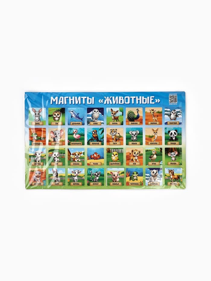 Магниты детские «Животные», полимер, 40×24.3 см