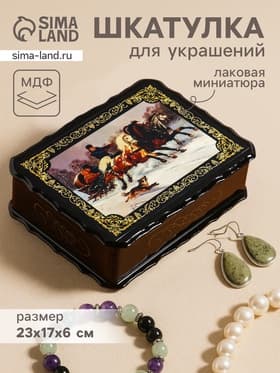 Шкатулка для украшений «Тройка коней», 17×23×6 см, лаковая миниатюра