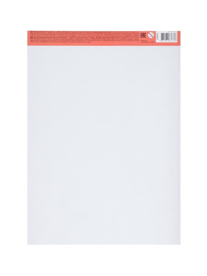 Набор для детского творчества А4, 20 листов, 10 цветов, ErichKrause Jolly Friends, картон + бумага, мелованная односторонняя, на склейке, схема поделки