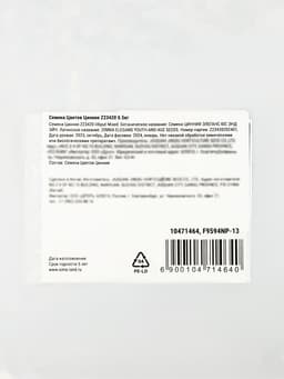 Семена цветов Цинния лилипутовая, Микс 0.5 кг