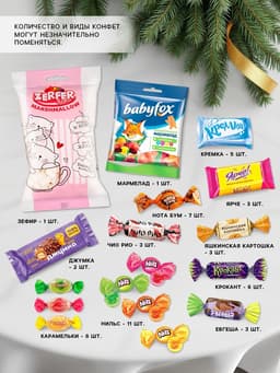 Сладкий детский новогодний подарок «Волшебного Нового года», конфеты 500 г, пазлы
