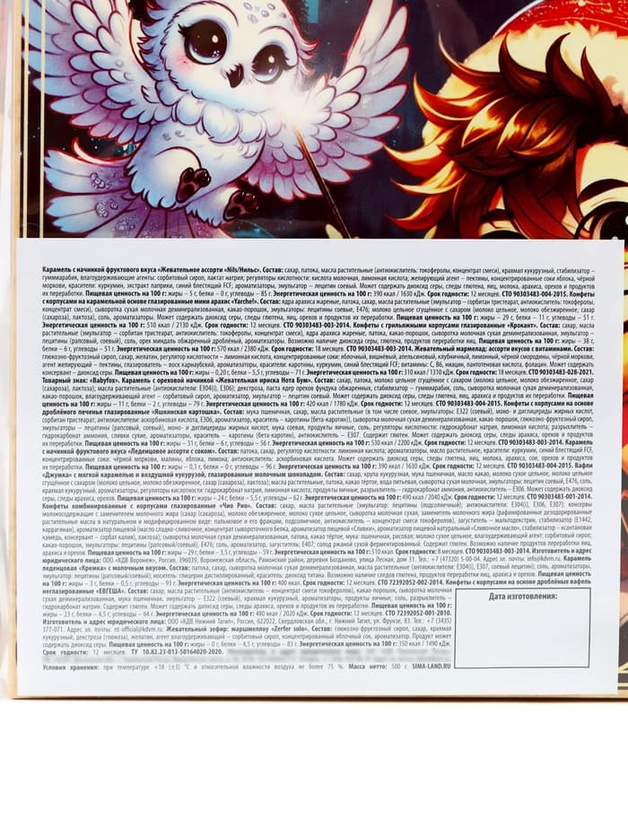 Сладкий детский новогодний подарок «Волшебного Нового года», конфеты 500 г, пазлы