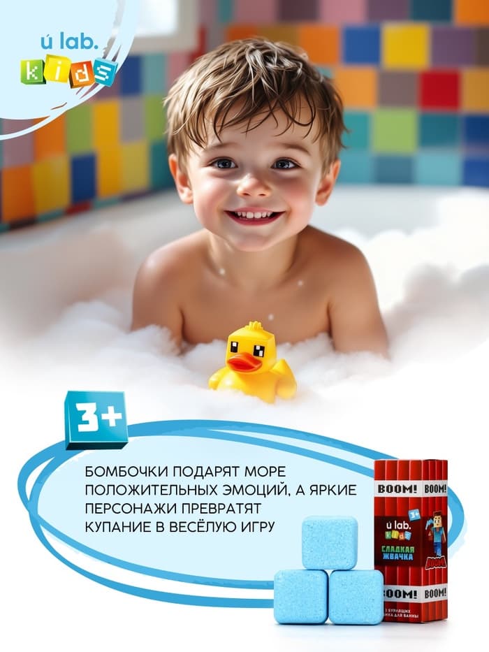 Бомбочки для ванны «Кубики», набор 3 шт. × 70 г, аромат сладкая жвачка, URAL LAB