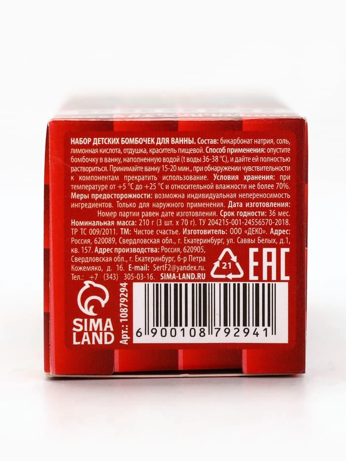 Бомбочки для ванны «Кубики», набор 3 шт. × 70 г, аромат сладкая жвачка, URAL LAB