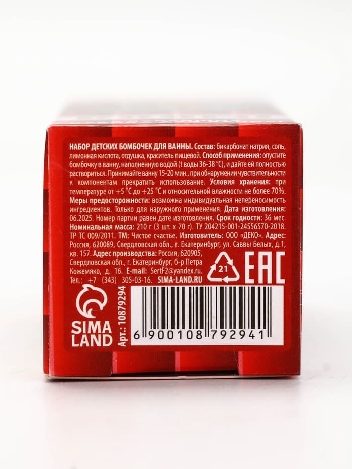 Бомбочки для ванны «Кубики», набор 3 шт. × 70 г, аромат сладкая жвачка, URAL LAB