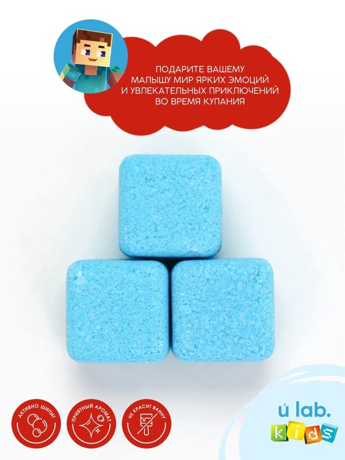 Бомбочки для ванны «Кубики», набор 3 шт. × 70 г, аромат сладкая жвачка, URAL LAB