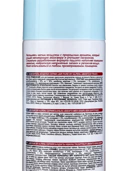 Освежитель воздуха Air pure by Alpen манго и гранат, аэрозоль, 300 мл