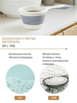 Ковш для купания детский, складной, 1 л, цв. белый/серый