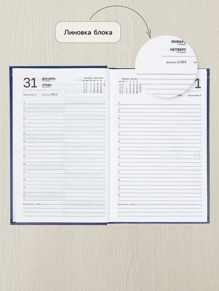 Ежедневник датированный Calligrata, А5, 2026, твёрдая обложка из бумвинила, 168 листов, синий