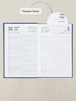 Ежедневник датированный Calligrata, А5, 2026, твёрдая обложка из бумвинила, 168 листов, синий