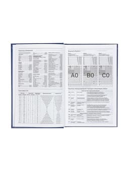 Ежедневник датированный Calligrata, А5, 2026, твёрдая обложка из бумвинила, 168 листов, синий