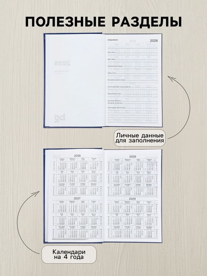 Ежедневник датированный Calligrata, А5, 2026, твёрдая обложка из бумвинила, 168 листов, синий