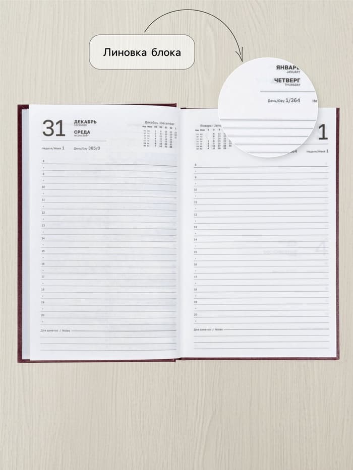 Ежедневник датированный Calligrata, А5, 2026, твёрдая обложка из бумвинила, 168 листов, бордовый