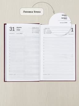 Ежедневник датированный Calligrata, А5, 2026, твёрдая обложка из бумвинила, 168 листов, бордовый