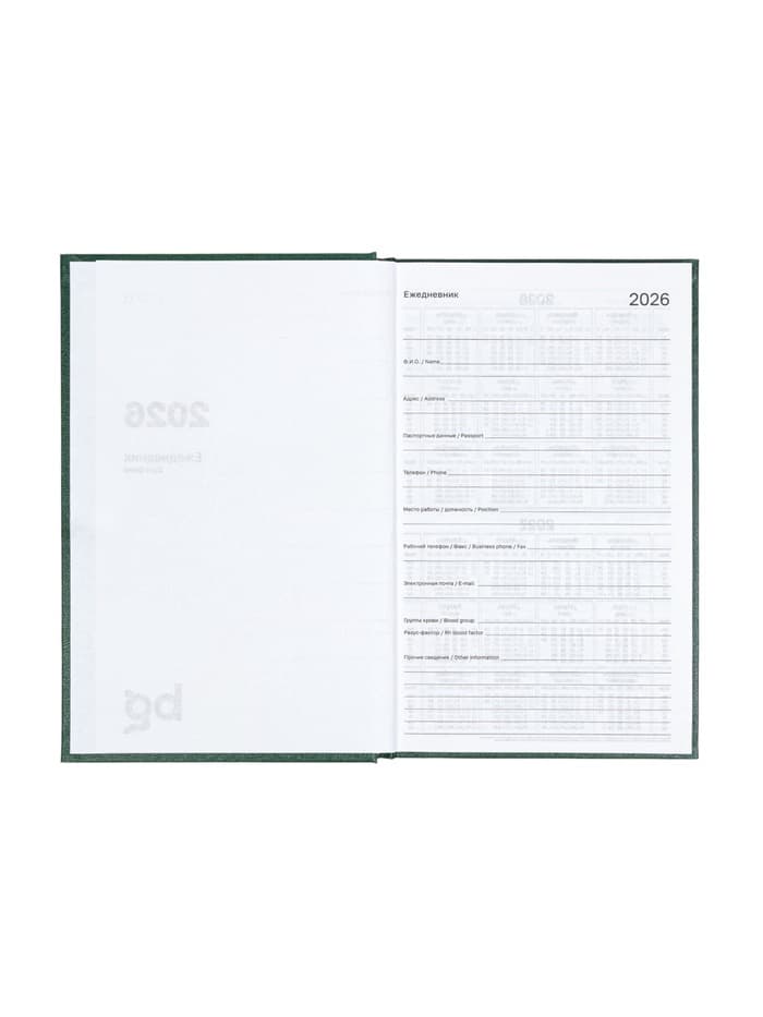 Ежедневник датированный Calligrata, А5, 2026, твёрдая обложка из бумвинила, 168 листов, тёмно-зелёный