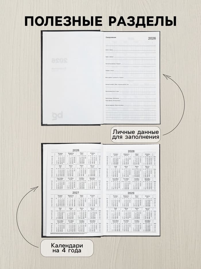 Ежедневник датированный Calligrata, А5, 2026, твёрдая обложка из бумвинила, 168 листов, чёрный