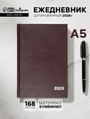 Ежедневник датированный Calligrata, А5, 2026, твёрдая обложка из бумвинила, 168 листов, коричневый