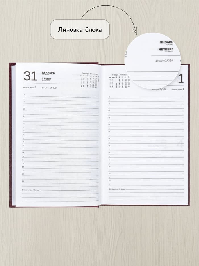 Ежедневник датированный Calligrata, А5, 2026, твёрдая обложка из бумвинила, 168 листов, коричневый