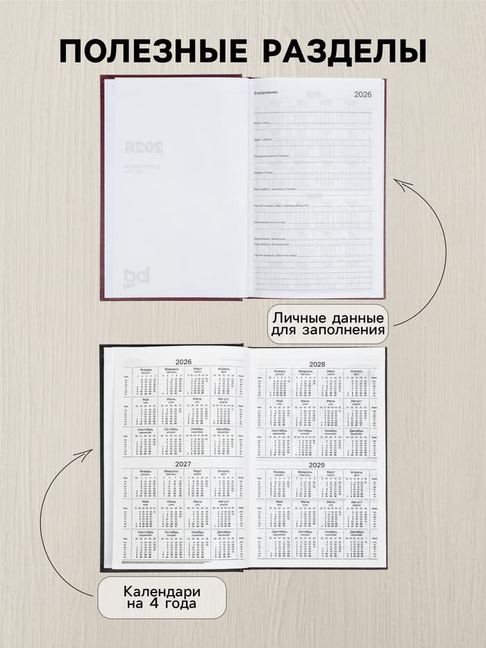 Ежедневник датированный Calligrata, А5, 2026, твёрдая обложка из бумвинила, 168 листов, коричневый