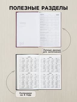 Ежедневник датированный Calligrata, А5, 2026, твёрдая обложка из бумвинила, 168 листов, коричневый