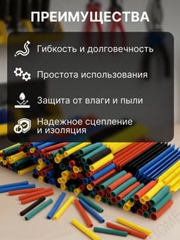 Термоусаживаемая трубка, 1.5/2/3/4/5/6/8/10 мм, набор 530 штук, длина 45 мм