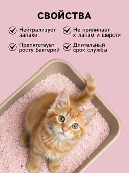 Наполнитель впитывающий силикагелевый Arctic Pink, 7.6 л, CAT STEP