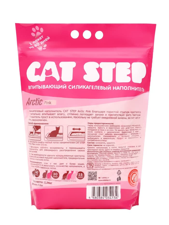 Наполнитель впитывающий силикагелевый Arctic Pink, 7.6 л, CAT STEP